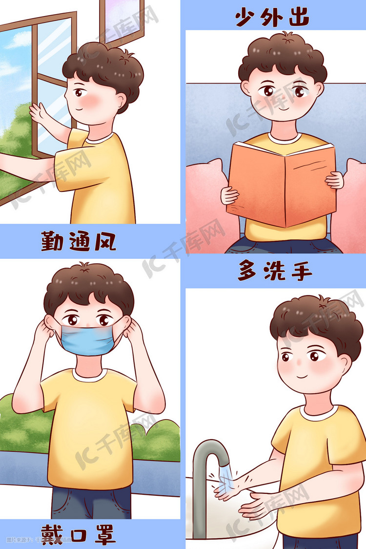 疫情防控预防流感医疗健康贴士手绘