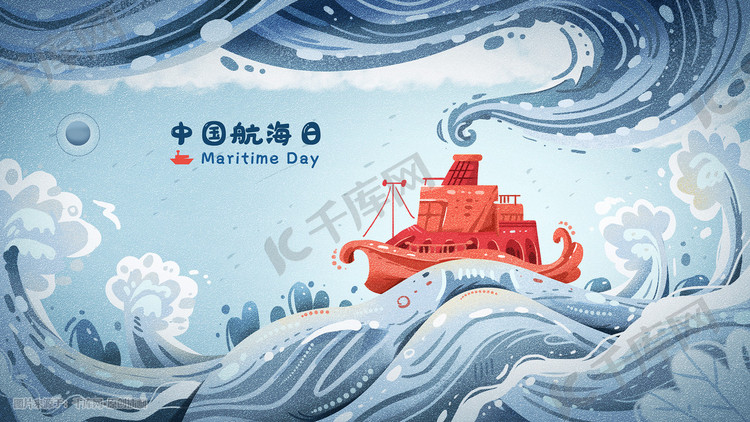 中国航海日大海海洋船装饰插画