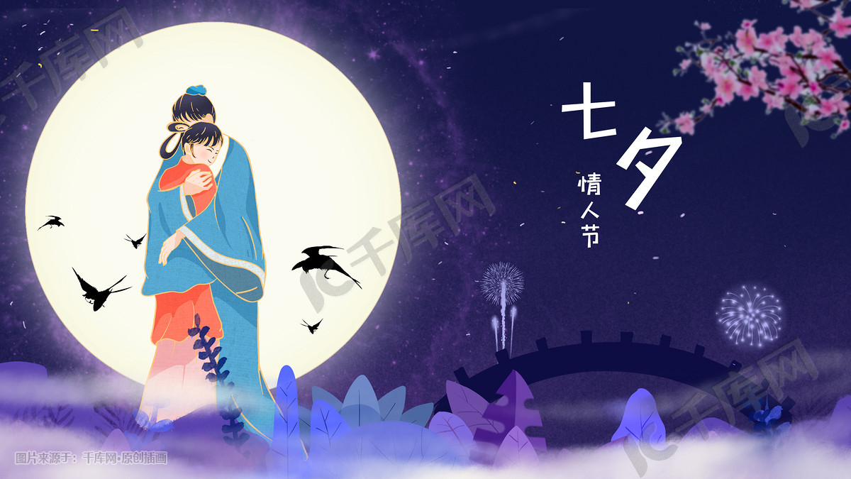 七月七七夕情人节牛郎织女原创背景素材插画图片 千库网 插画id