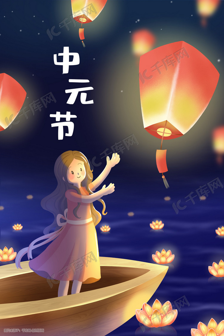 中元节女孩放孔明灯祈福意境插画