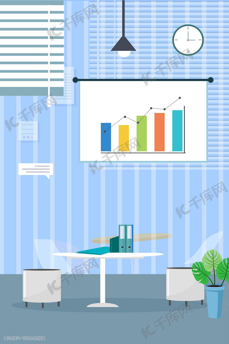 蓝色扁平商务办公信息数据会议商业场景