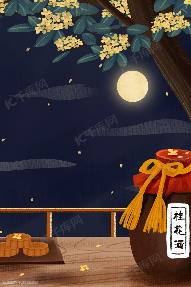 中秋节中秋夜晚月饼桂花酒手绘场景