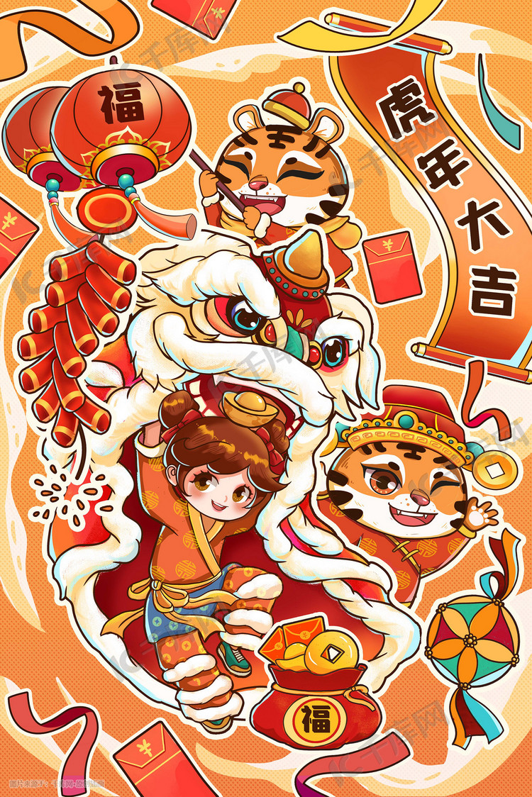 春节插画简单虎年图片