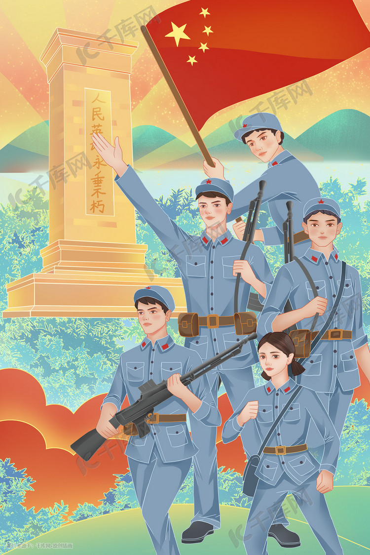 烈士纪念日国潮革命烈士插画图片-千库网