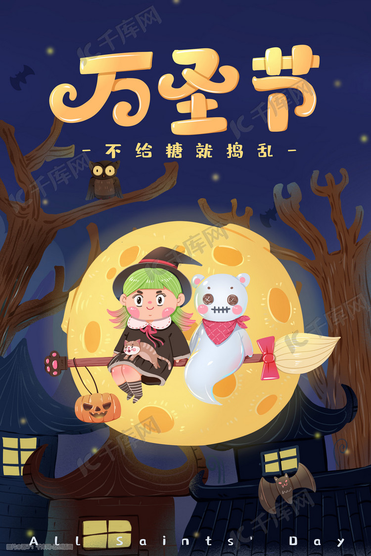 万圣节月圆夜小魔女幽灵扫把