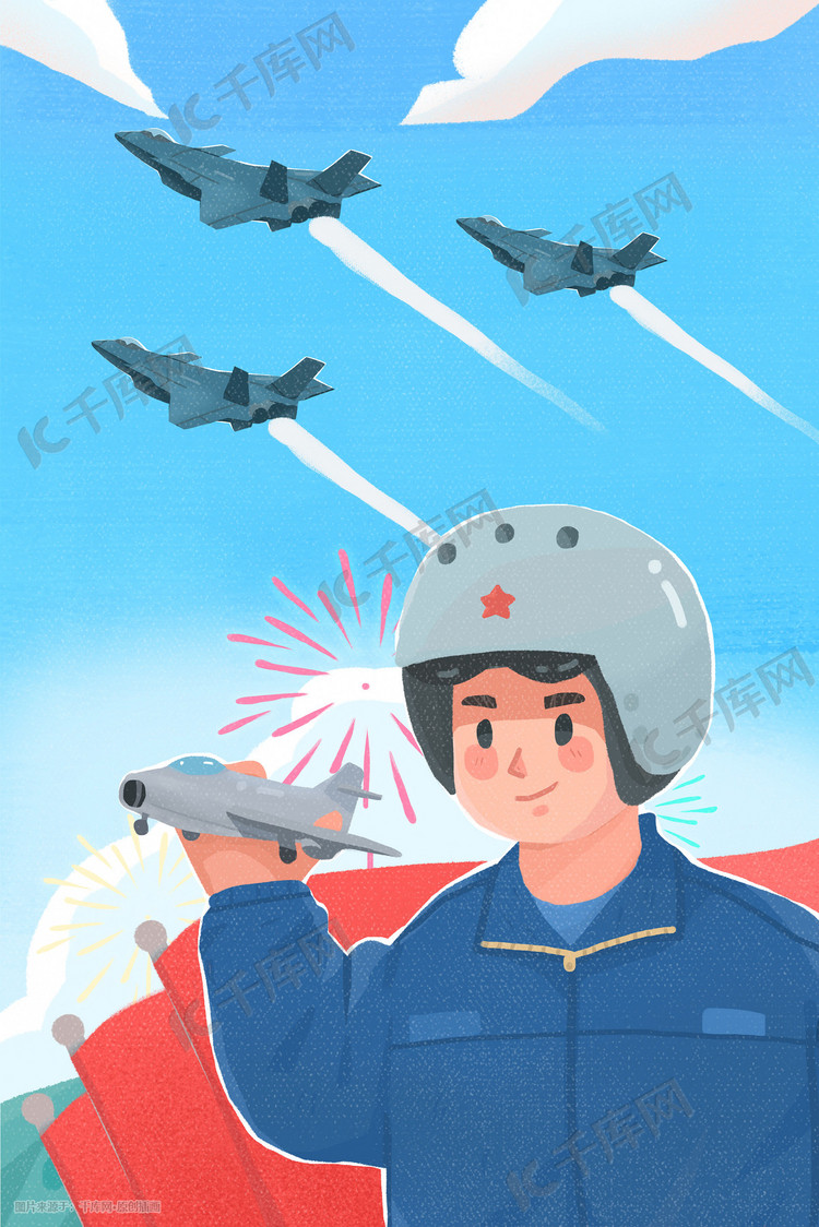 中国人民空军成立日飞行员卡通插画图片-千库网
