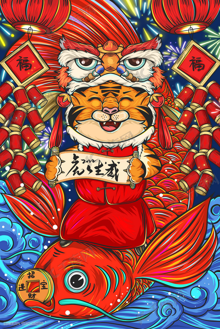 虎年新年喜庆老虎插画图片-千库网