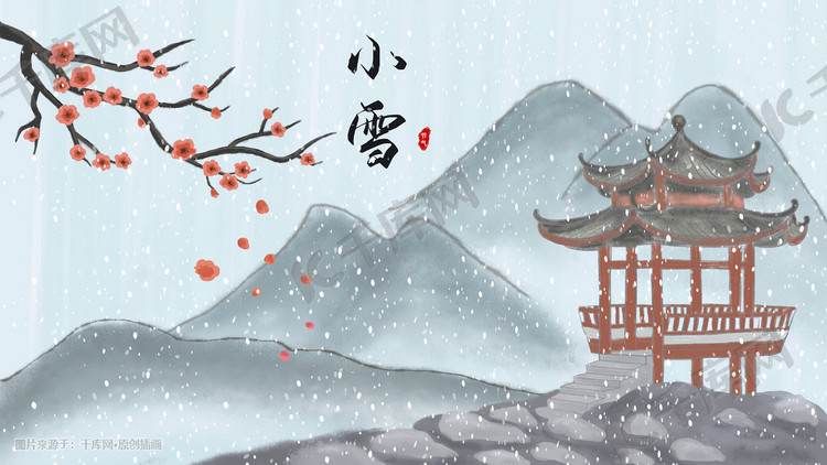 冬季冬天中国风小雪节气