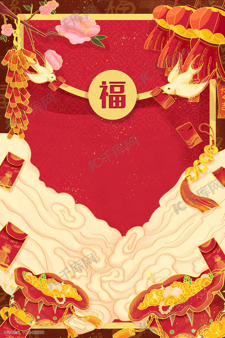 春节开运手绘中国风国潮风插画