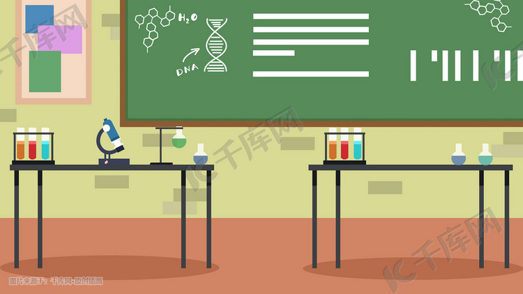 扁平矢量学校实验室化学研究实验黑板