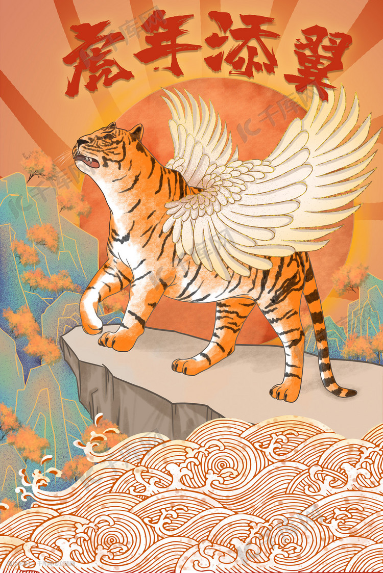 虎年老虎寅虎新年贺图祝福春节国潮国风元素插画图片-千库网