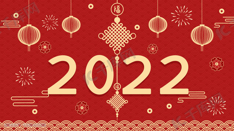 2022年新年春节新年快乐祝福恭喜灯笼福