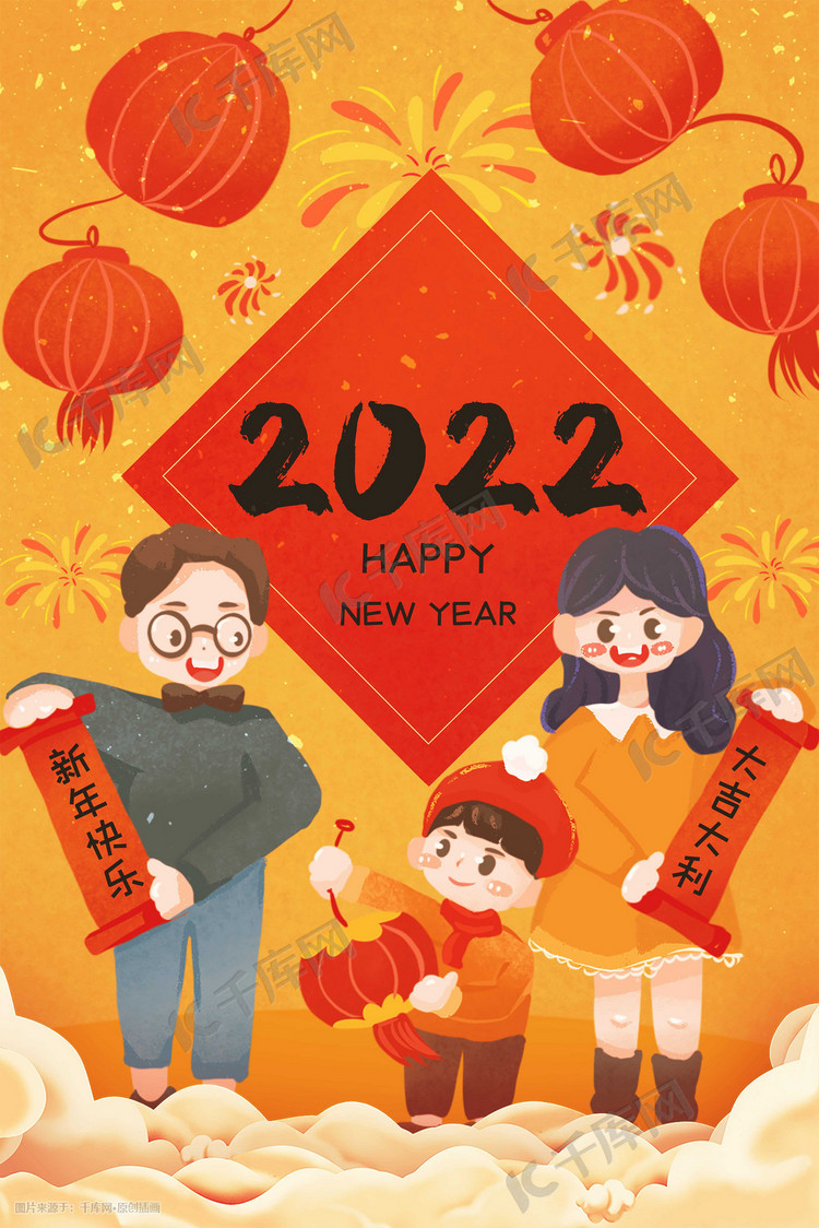 2022年喜庆新年元旦欢庆祝福全家福