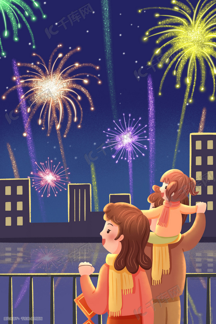 烟火烟花新年元旦跨年春节家人欣赏烟花美景烟花烟花插画图片-千库网
