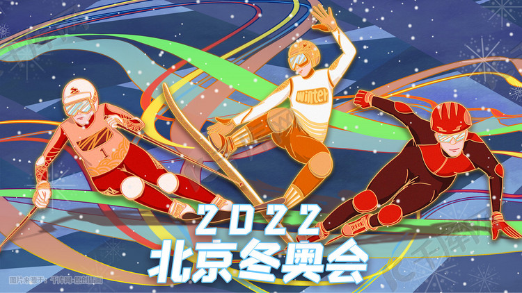 2022北京冬奥会运动会奥运会滑雪滑冰插画图片-千库网