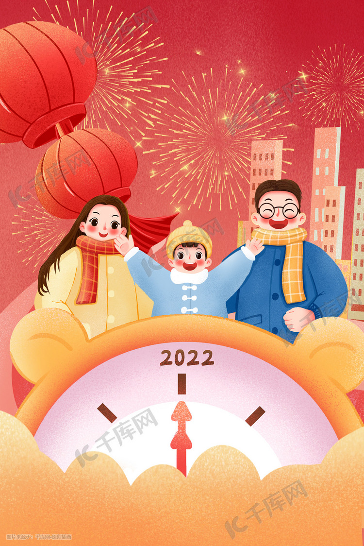 卡通风元旦新年2022新年插画海报背景