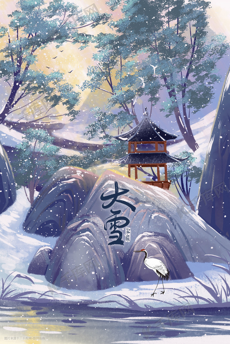 大雪节气雪景风景场景插画图片-千库网