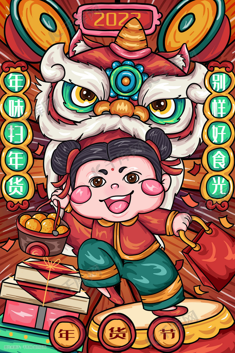 2022新年年货节国潮舞狮插画海报