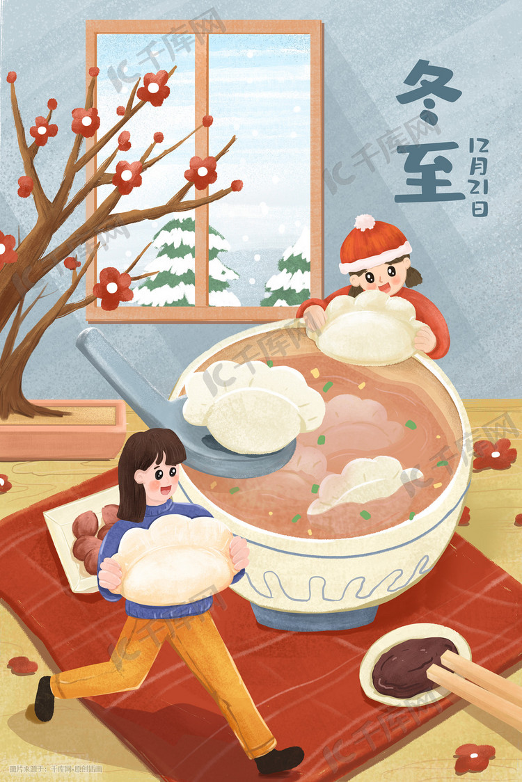 二十四节气冬至吃饺子桌面场景插画