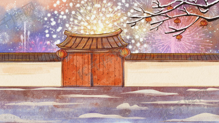 新年元旦春节过年院子水彩插画