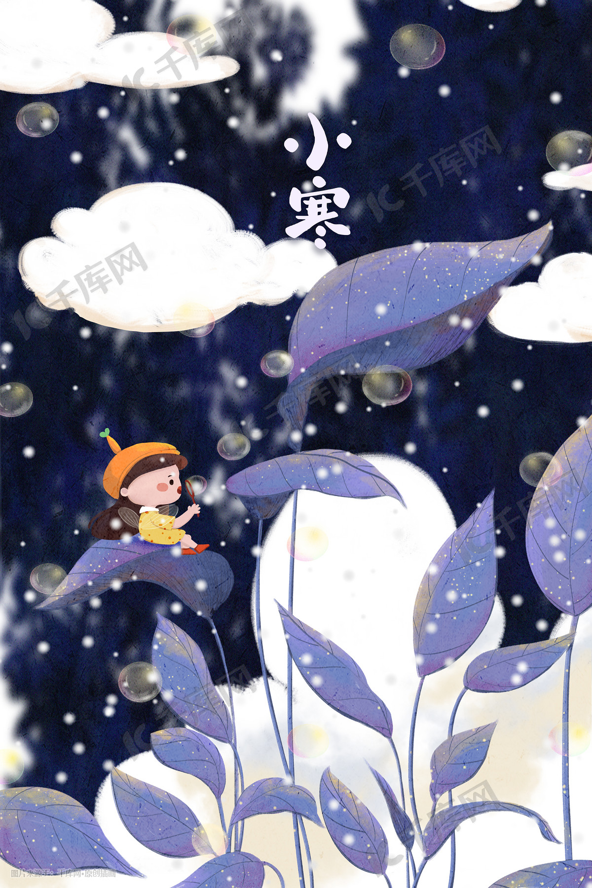 大雪主题之女孩打开窗户好冷手绘插画图片-千库网