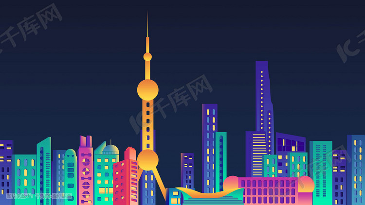 矢量扁平城市建筑上海夜景