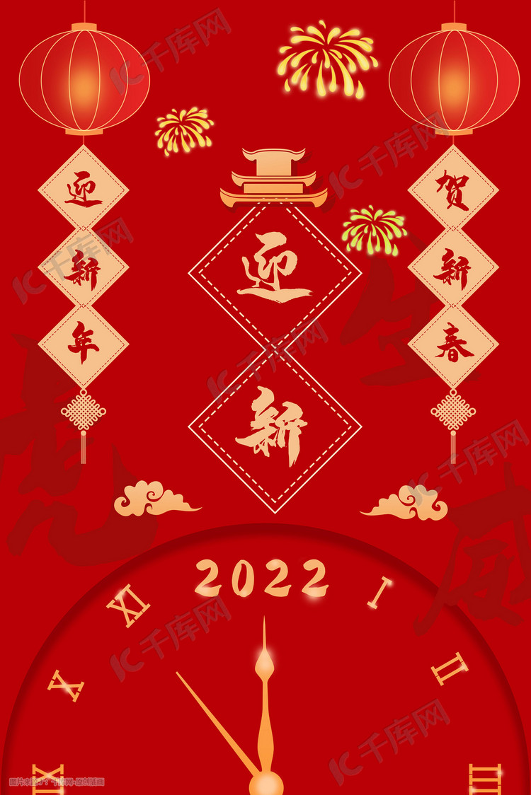 2022年新年春节新春祝福喜庆灯笼