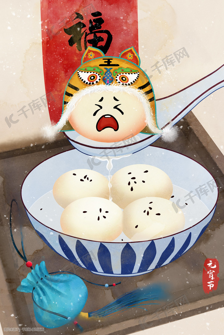 正月十五元宵节吃汤圆中国风水墨水彩手绘