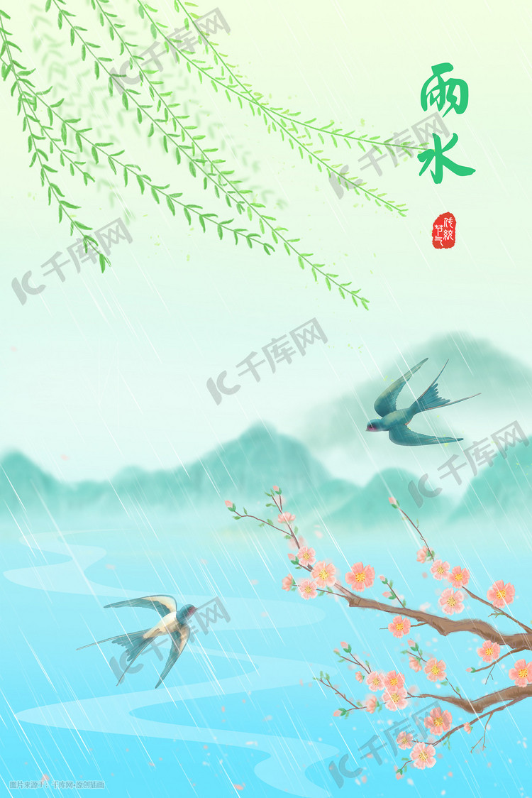 绿色春天雨水节气燕子飞舞背景插画