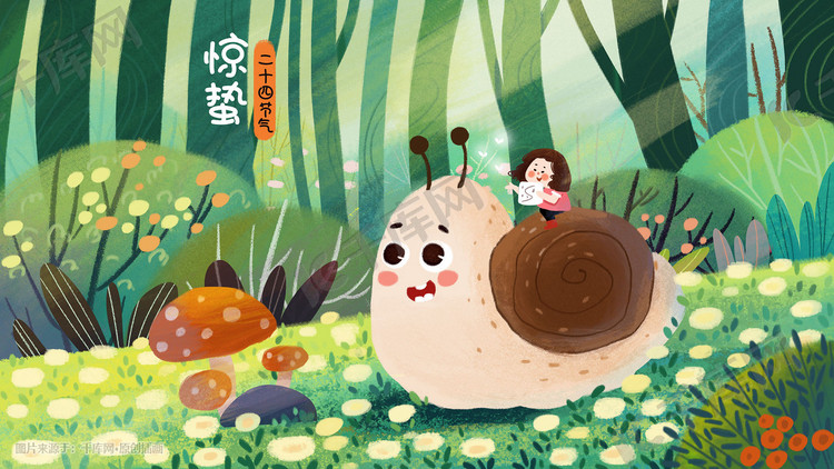 惊蛰节气春天森林中的大蜗牛可爱治愈系