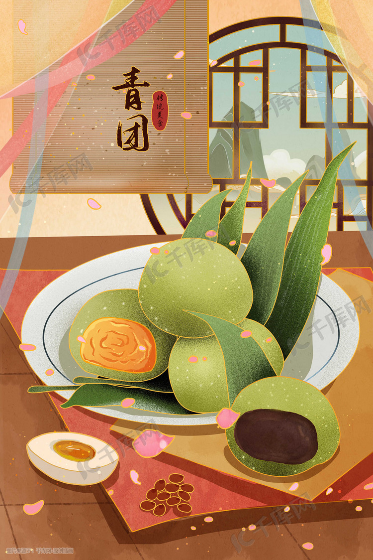 国潮中国风清明节清明青团传统美食古风食物插画