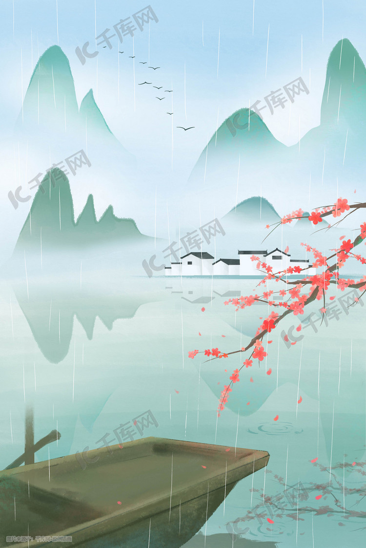 中国风水彩风雨水节气江南水乡插画