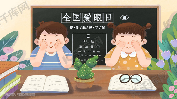 全国爱眼日之学生做眼保健操场景