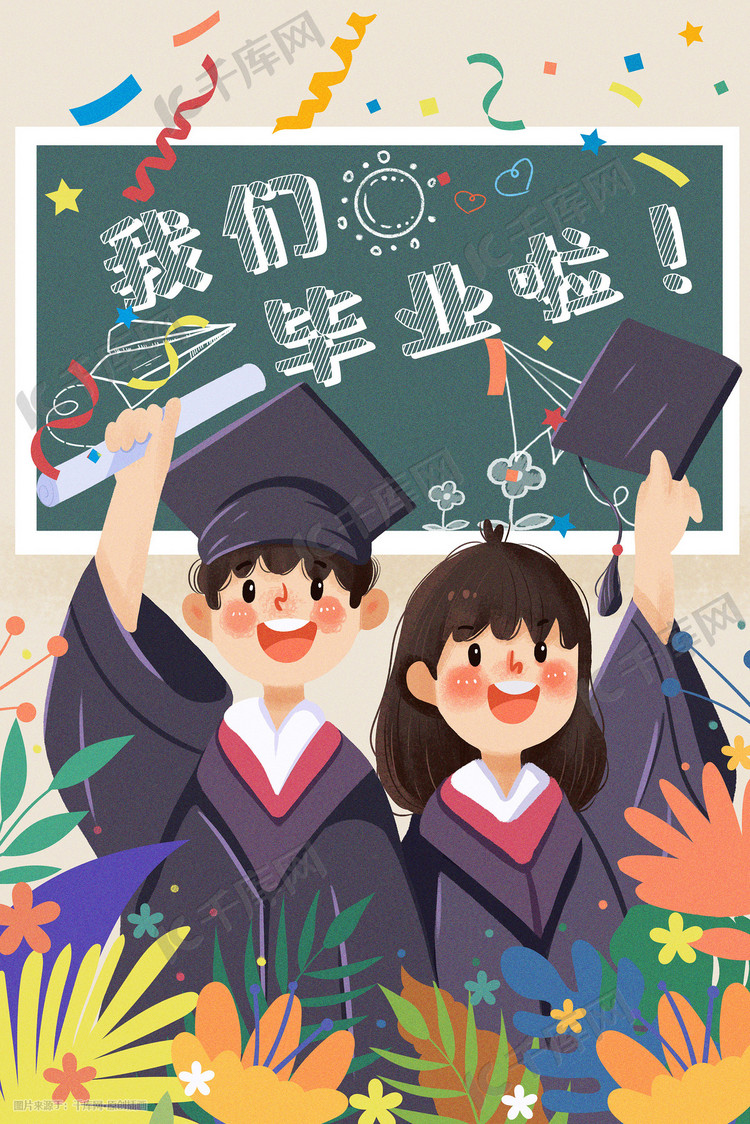 毕业季毕业照学士服青春校园海报插画图片-千库网