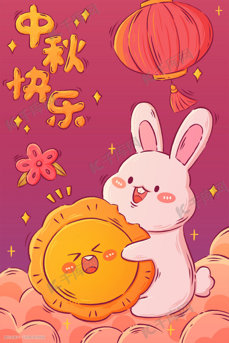 中国传统节日中秋节祥云玉兔赏月吃月饼