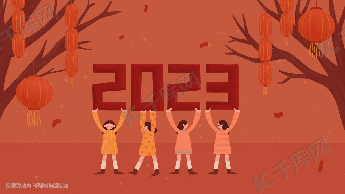 2023新年快乐春节迎新挂灯笼温暖喜庆