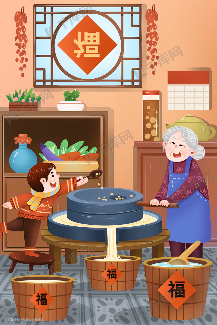 新年春节年俗腊月二十五和奶奶磨豆子场景