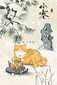 小寒大寒大雪节气国风猫咪雪松插画
