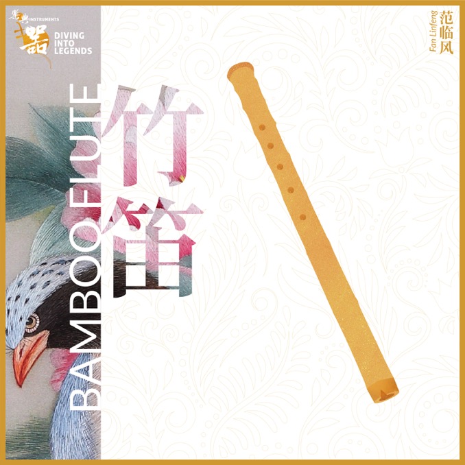 大青山下(竹笛独奏)-适用于放松与冥想场景带来中性情绪的广告