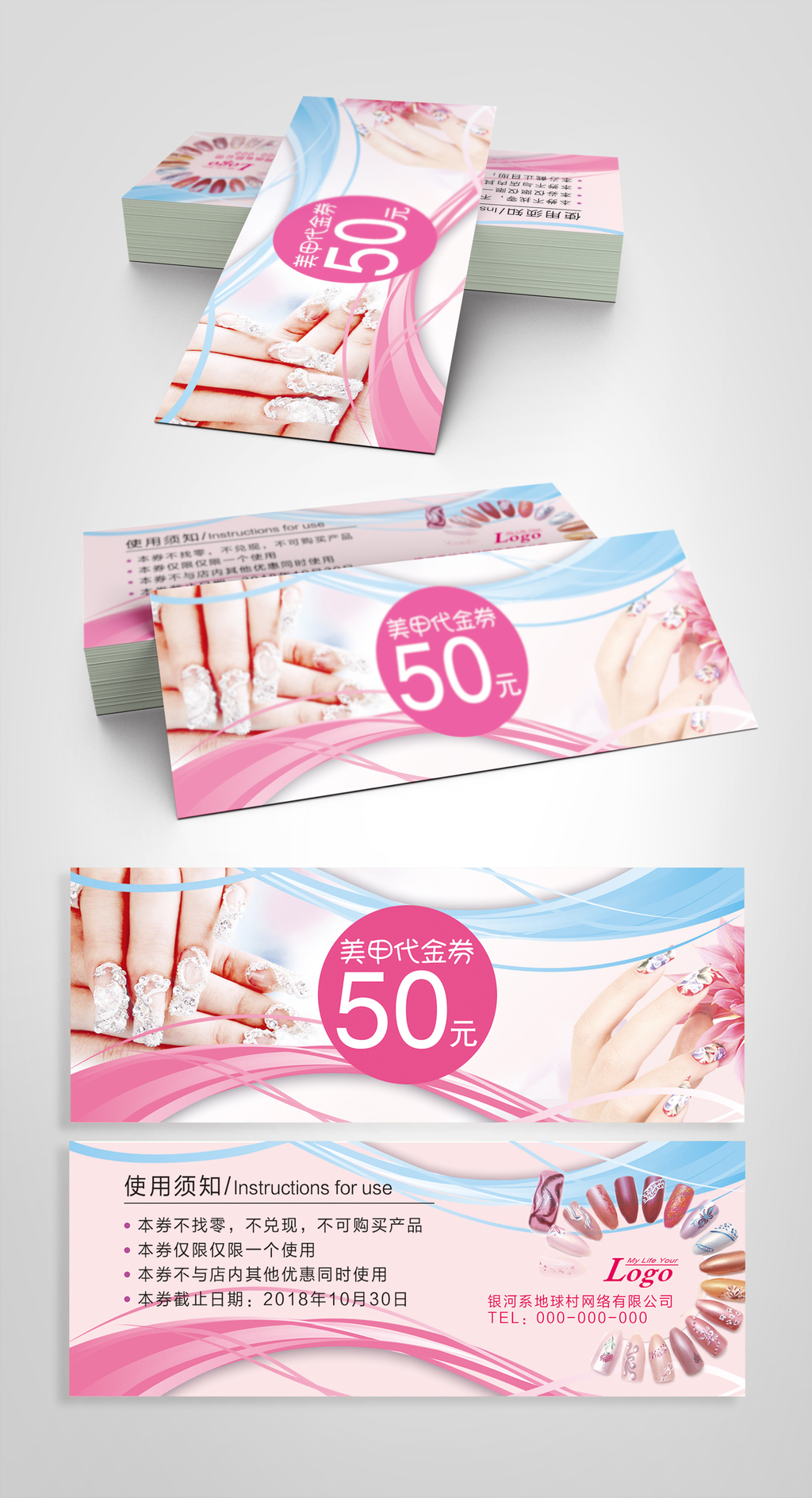 美甲美睫体验卡券PSD广告设计素材海报模板免费下载-享设计
