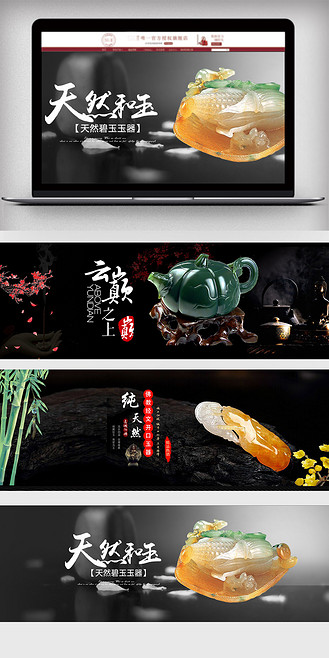 古玩海报图片素材_淘宝玉器海报banner模板