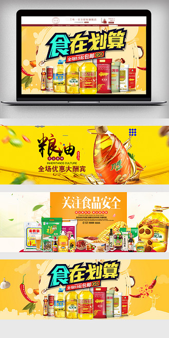 2018活动促销风淘宝粮油海报