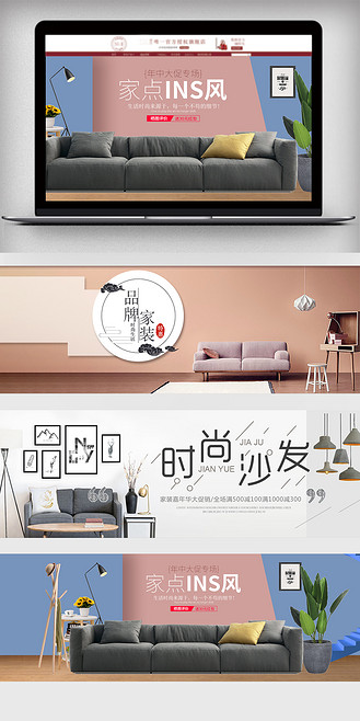 立体风格家具沙发banner海报