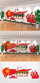 C4D渲染少年中国梦校园少先队文化墙展板