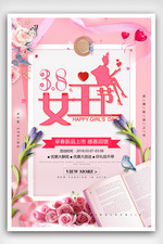 粉色立体三八妇女节促销海报.psd