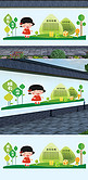 绿色环保元素卡通小女孩可爱校园文化墙
