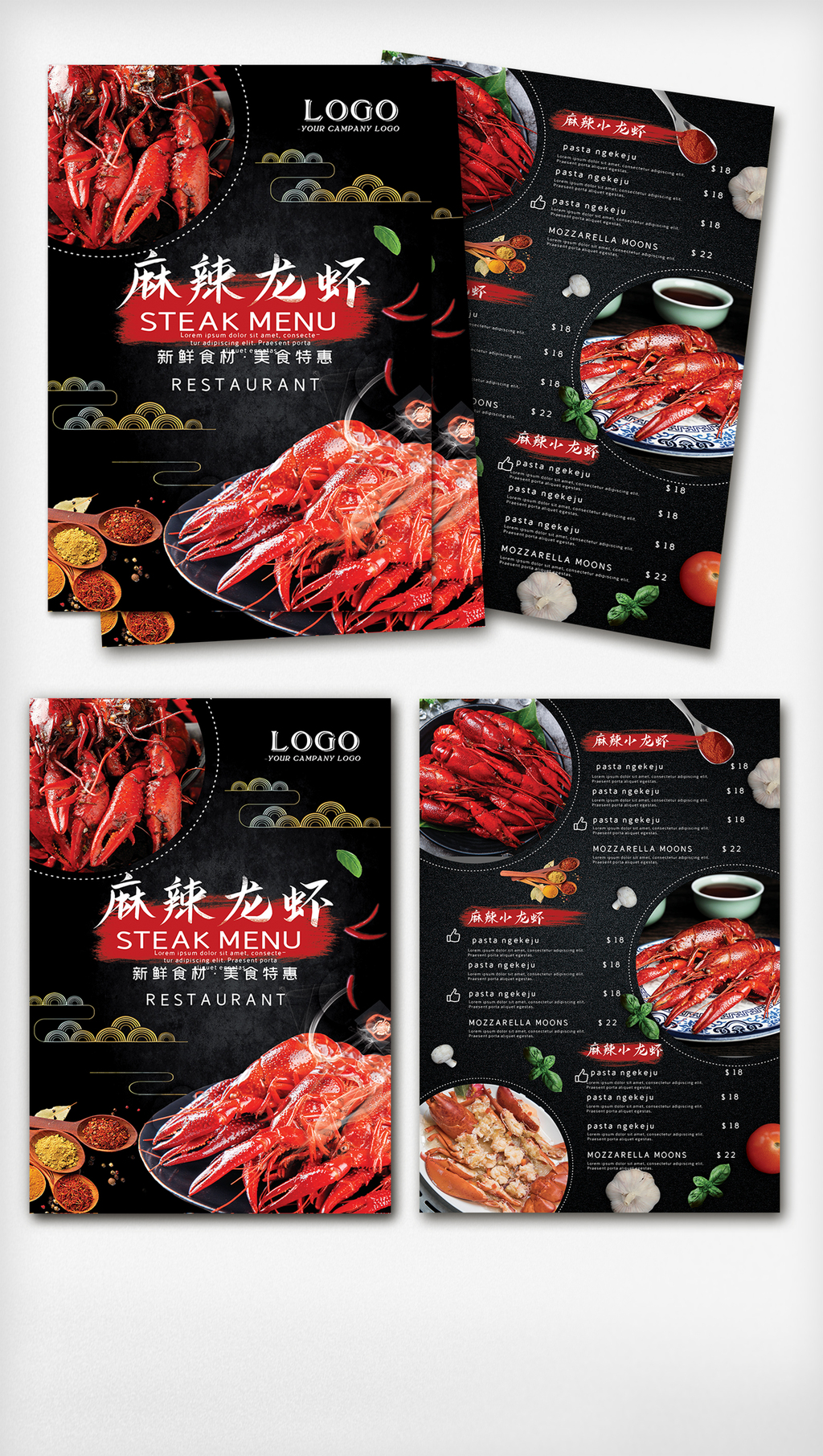 小龙虾餐饮烧烤菜单DM宣传单页PSD广告设计素材海报模板免费下载-享设计