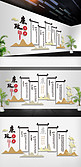 中式风格廉政文化廉政文化墙