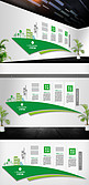 绿色创意清新风格绿色企业简介介绍文化墙
