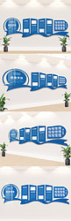蓝色励志企业文化墙宣传设计模板